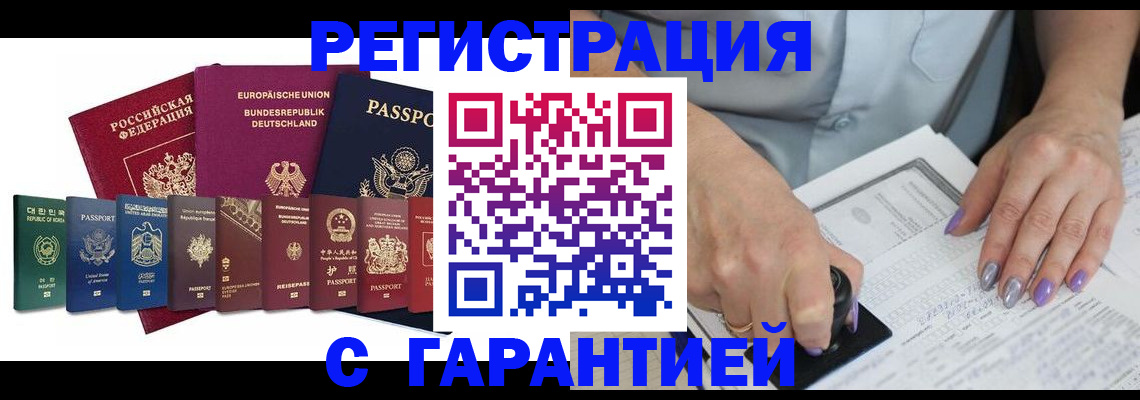 прописка в Каргате